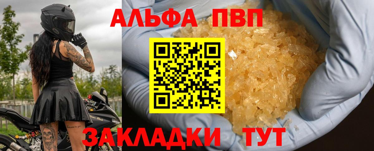 Alfa_PVP VHQ  как найти закладки  Альфа ПВП Соль  Сатка 