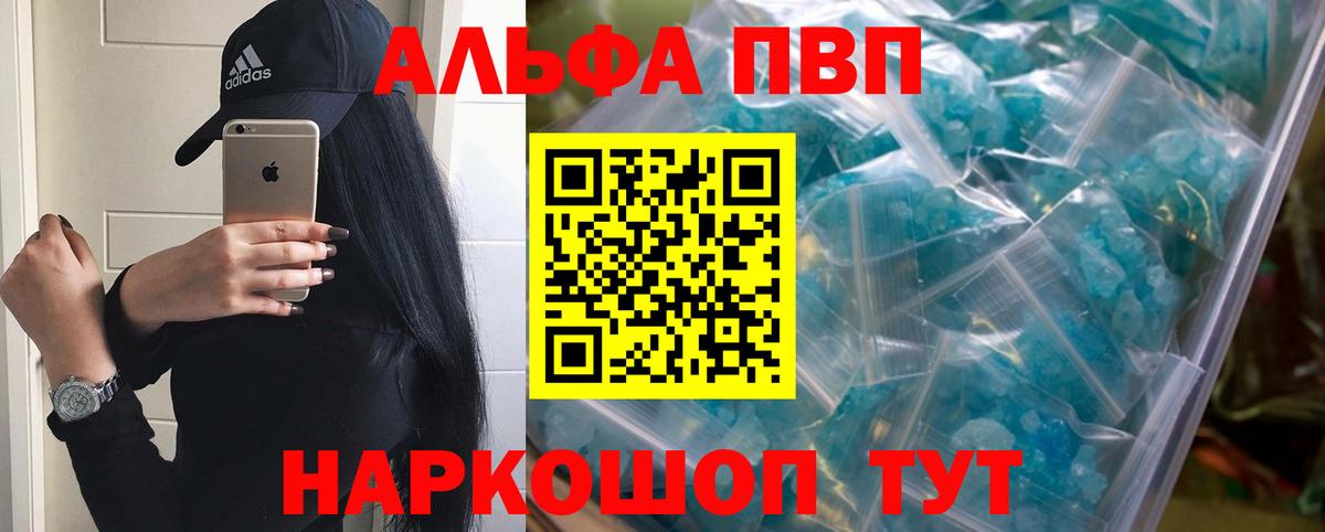 Alpha-PVP СК Сатка