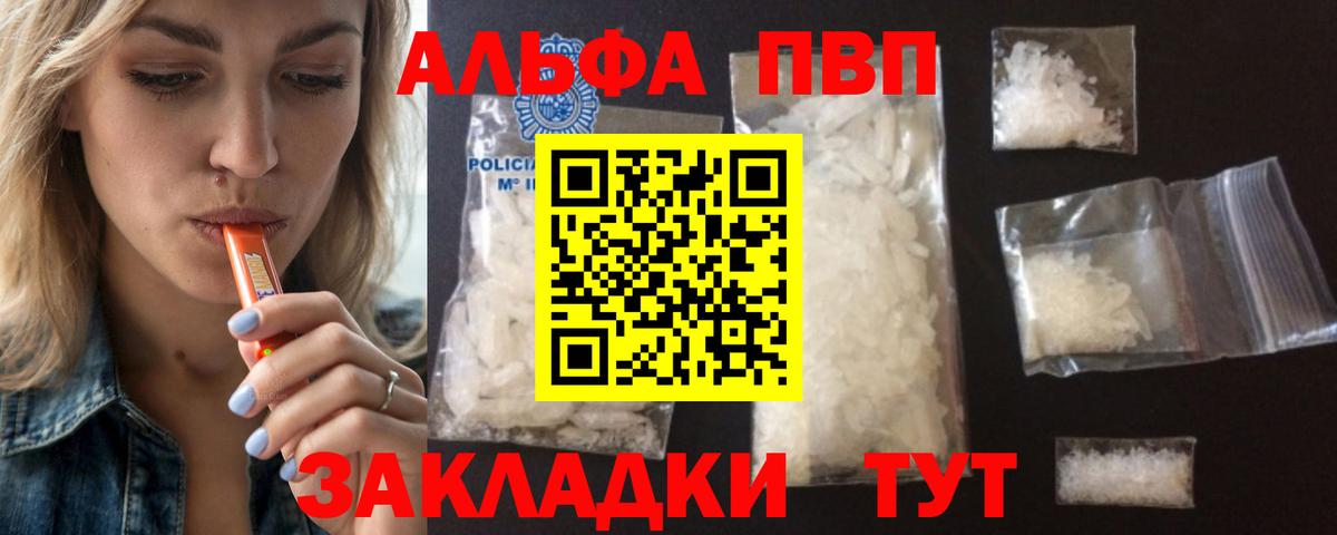 Альфа ПВП СК Сатка