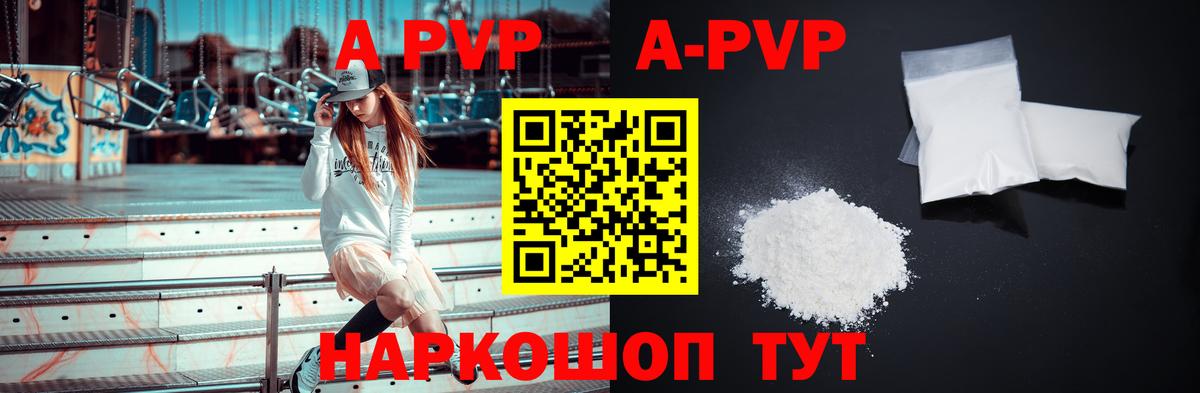 купить закладку  Alfa_PVP мука  APVP СК КРИС  Alpha-PVP мука  Вход с VPN  Сатка  А ПВП 