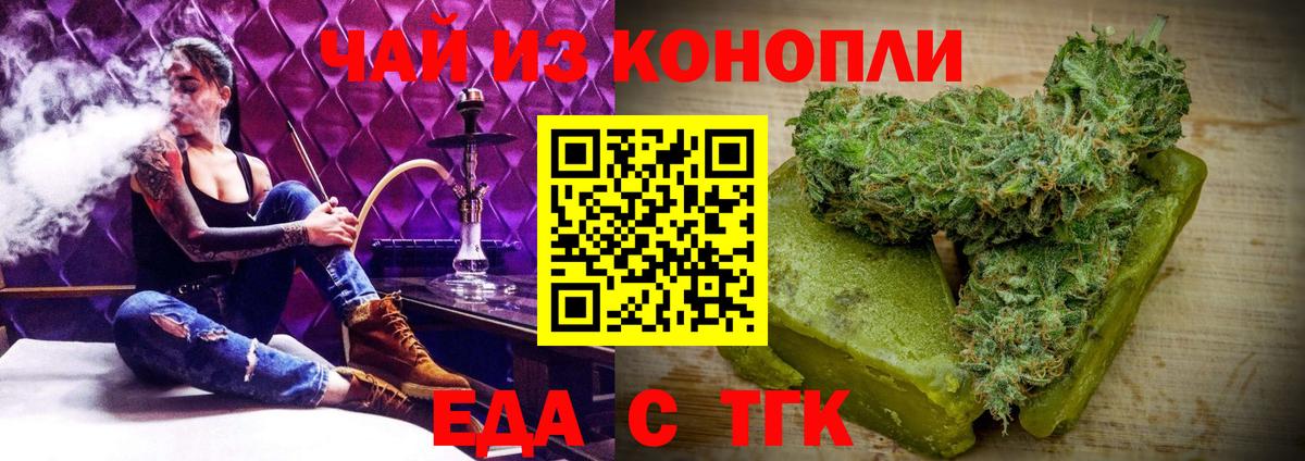 Сатка  Еда ТГК марихуана  Вход с VPN 