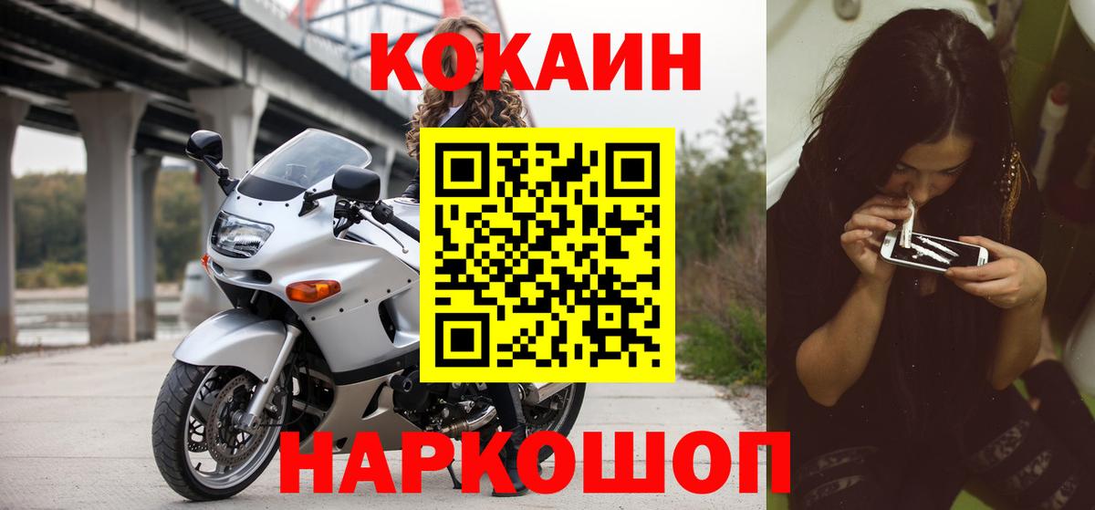 КОКАИН 98%  где купить наркоту  Сатка  КОКАИН Боливия  Вход с VPN 