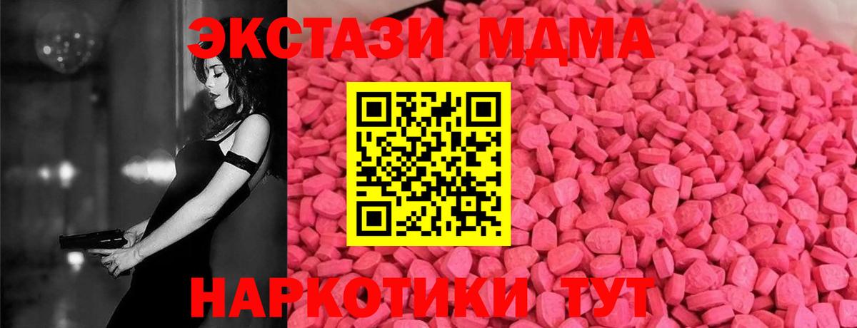 ЭКСТАЗИ бентли  Вход с VPN  Сатка  Экстази  Ecstasy диски 