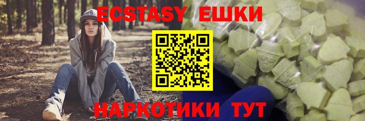 ЭКСТАЗИ  Сатка  ЭКСТАЗИ mix  Ecstasy таблы 