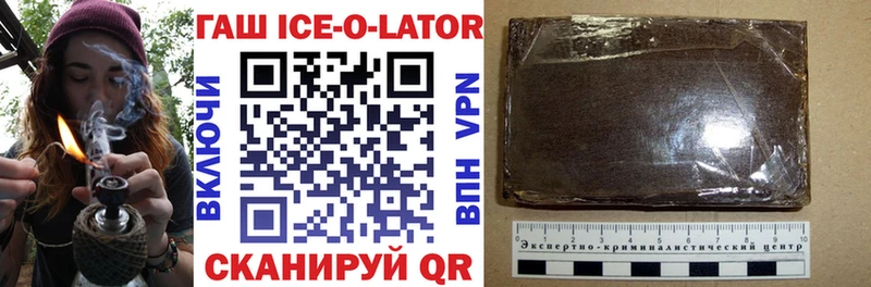 ГАШ Ice-O-Lator  Сатка 