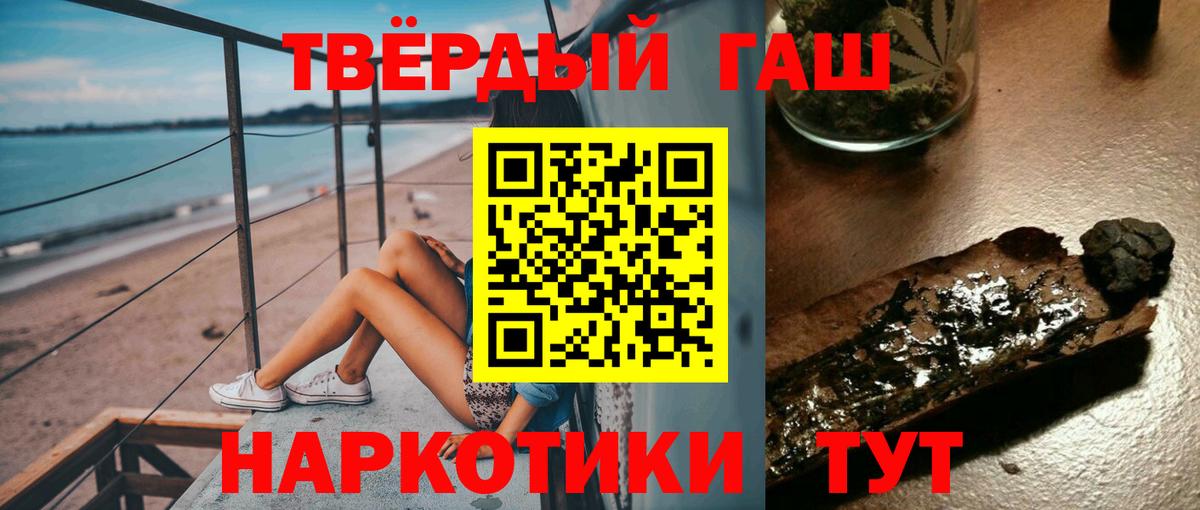 ГАШ hashish  Вход с VPN  ГАШИШ гарик  ГАШ  Сатка 