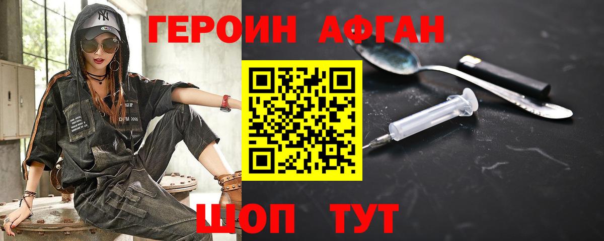 Сатка  ГЕРОИН белый  Вход с VPN 