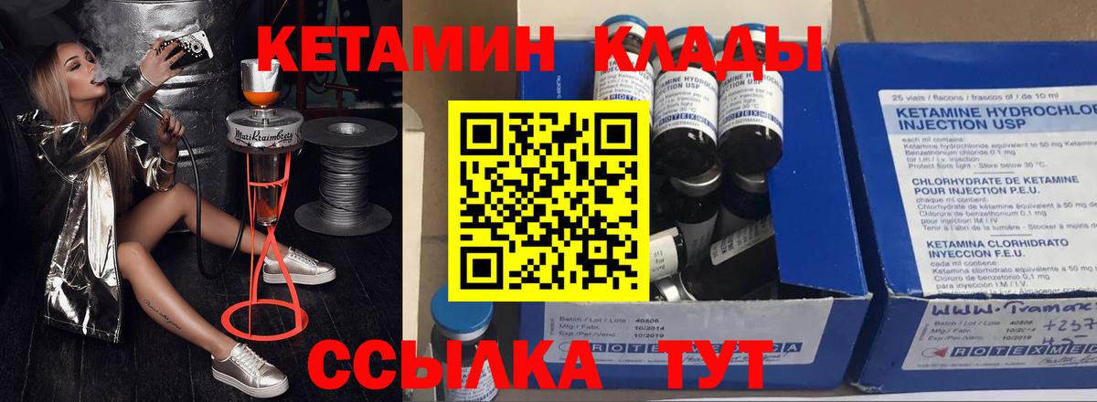 Кетамин ketamine  Сатка 