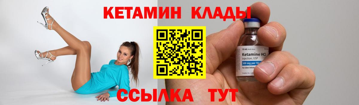 КЕТАМИН VHQ Сатка