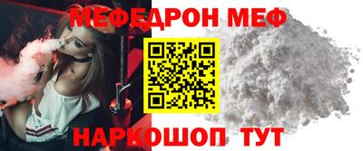 меф Бугуруслан