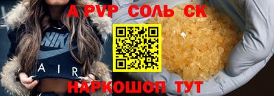 альфа пвп Будённовск