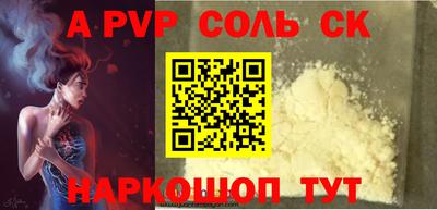 альфа пвп Будённовск