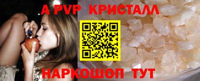 альфа пвп Будённовск