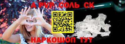 альфа пвп Будённовск