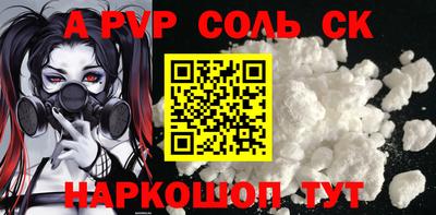 альфа пвп Будённовск