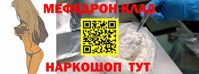 меф Бугуруслан