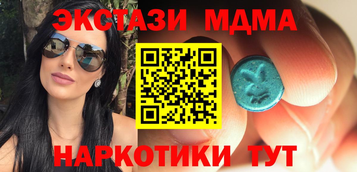 Сатка  МДМА Molly  Вход с VPN 