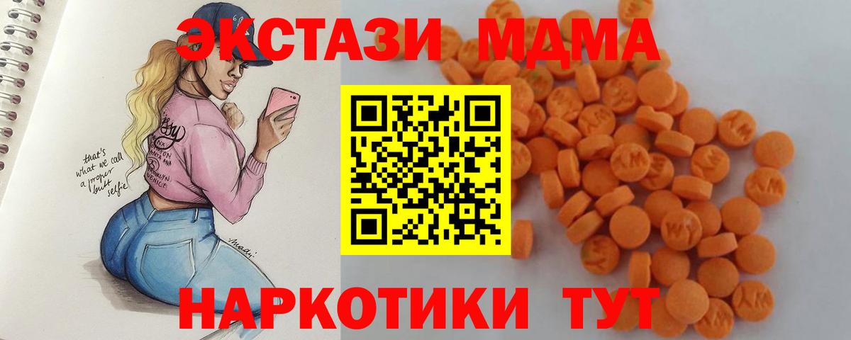 МДМА  MDMA Molly  Сатка  МДМА молли 