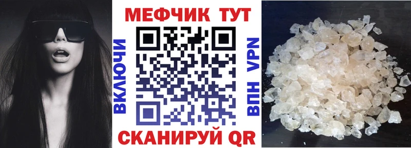 Меф мяу мяу  Сатка