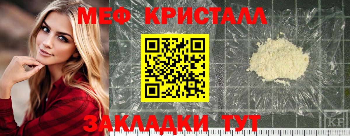 Меф мяу мяу мука Сатка