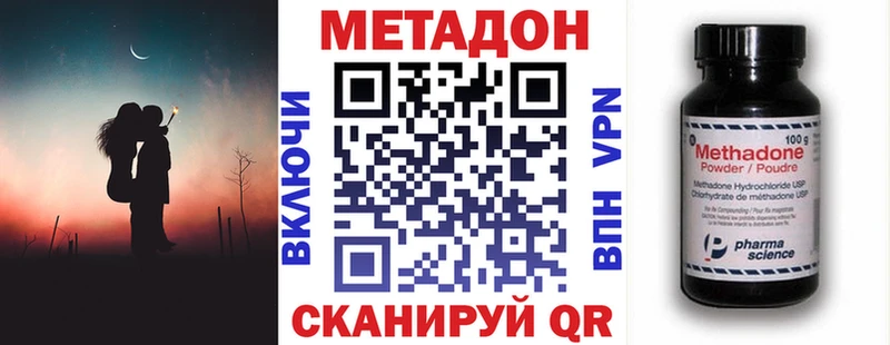 МЕТАДОН VHQ  Сатка 