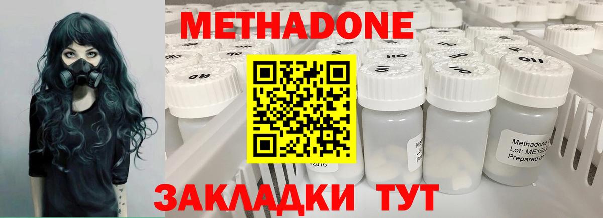 Метадон VHQ  МЕТАДОН VHQ  Вход с VPN  площадка как зайти  Сатка 