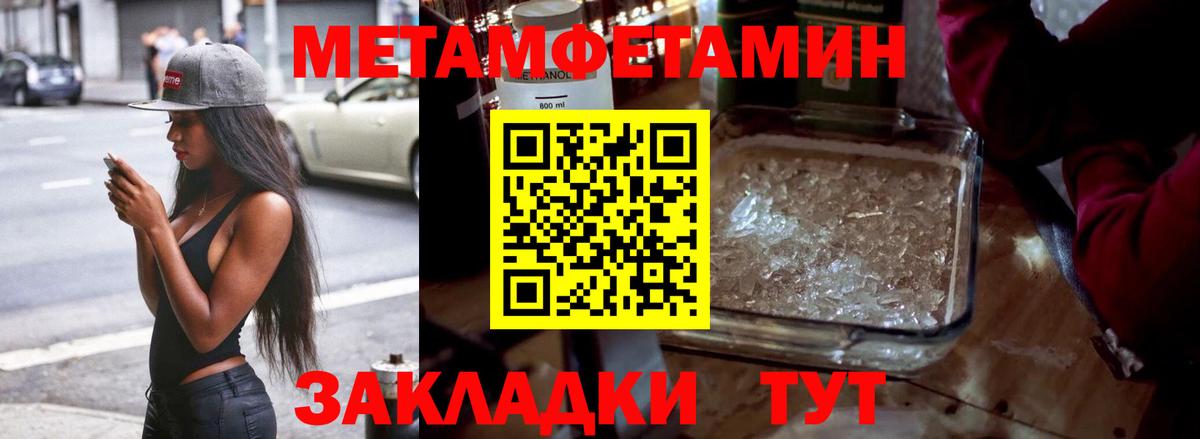 МЕТАМФЕТАМИН кристалл Сатка