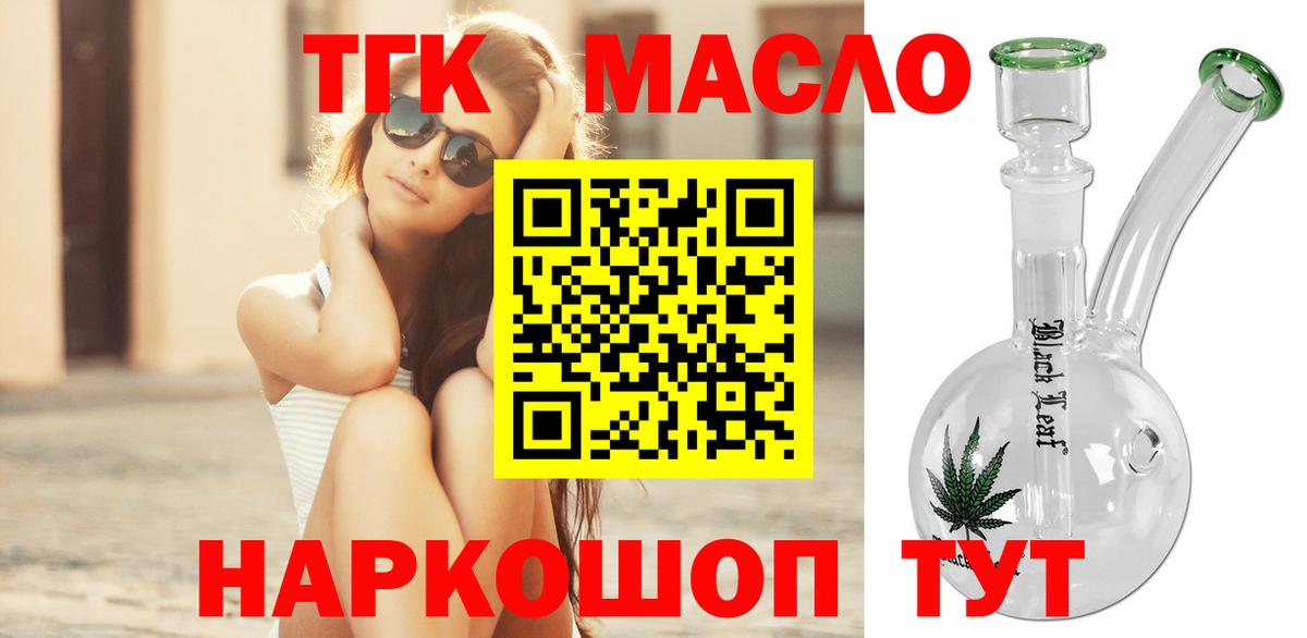 Сатка  ТГК гашишное масло  Вход с VPN 