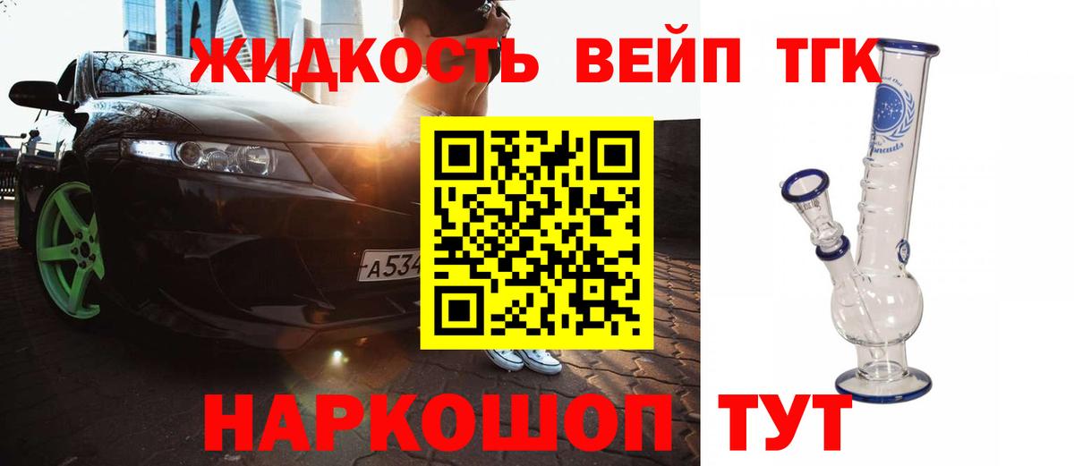 Дистиллят ТГК жижа Сатка